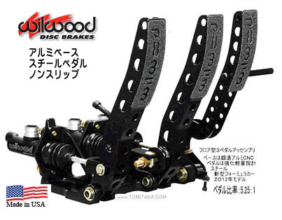 CRAFTMAN ブレーキペダル W-1401-079 積み込み